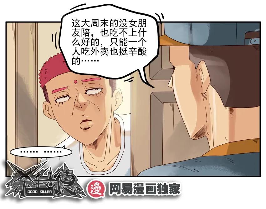 1035 叫外卖14