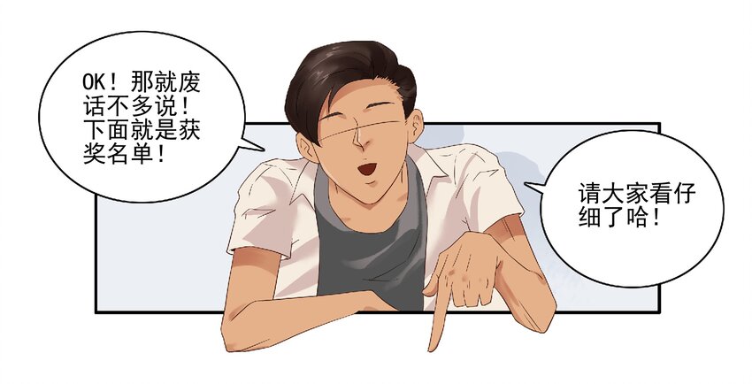 1610 1600话活动公示7