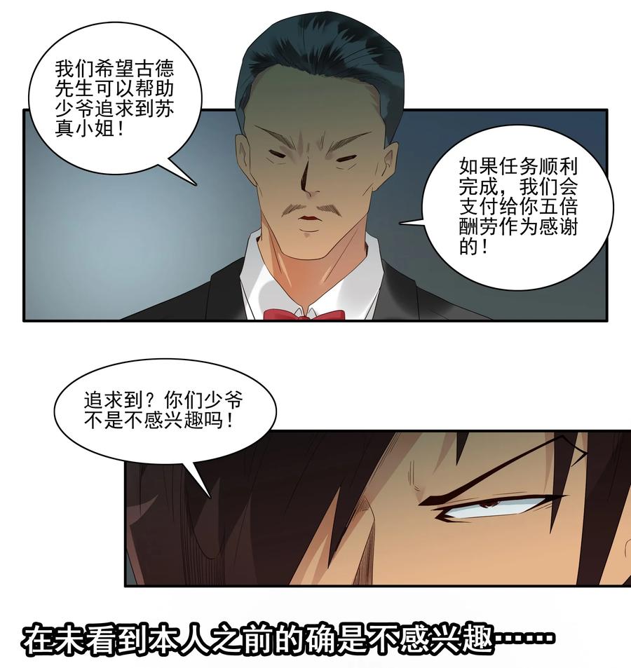 1737 相亲任务③3