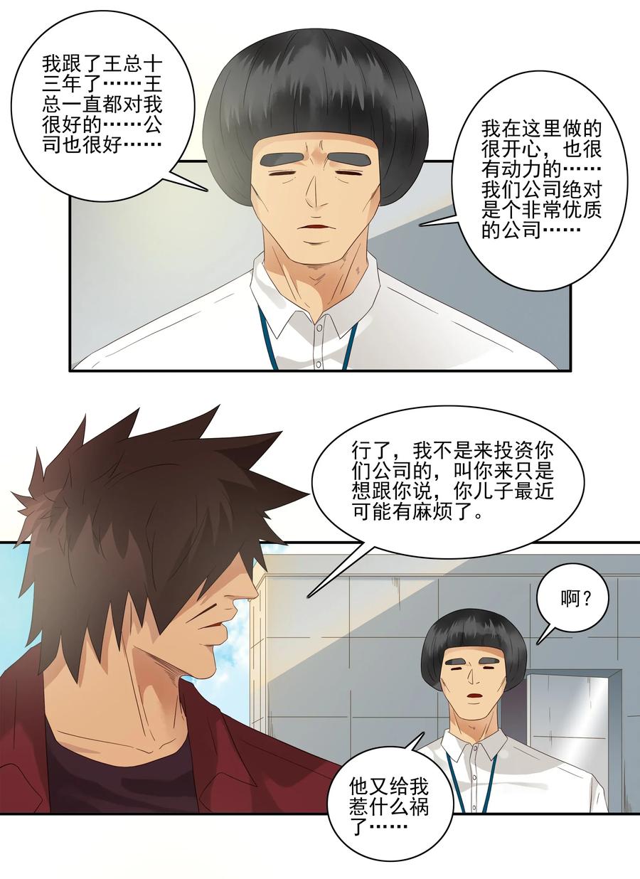 1797 重返小学③5