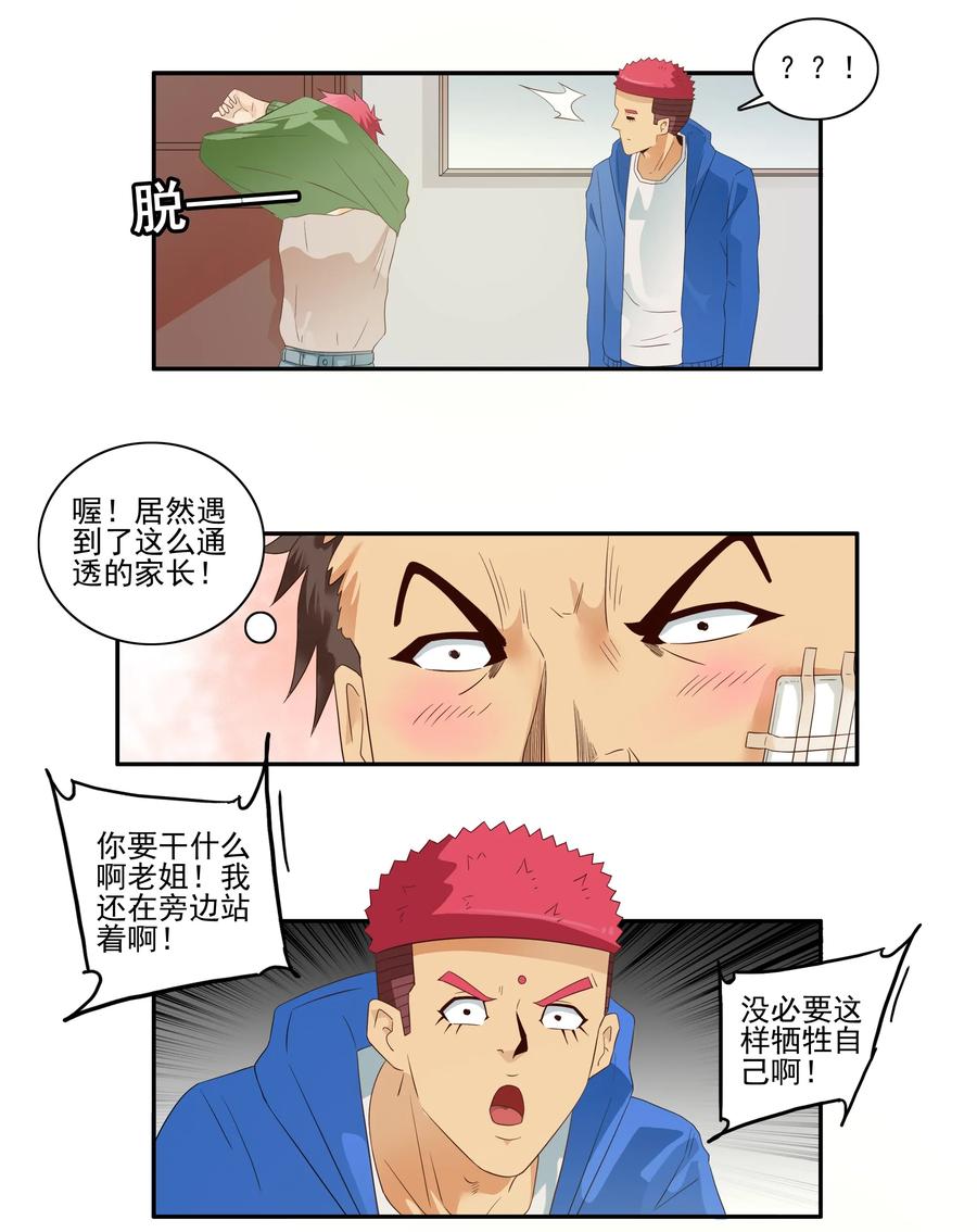 1724 开除②9