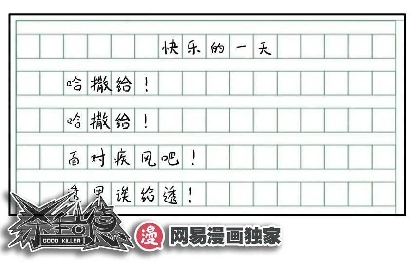 1338 快乐一天10