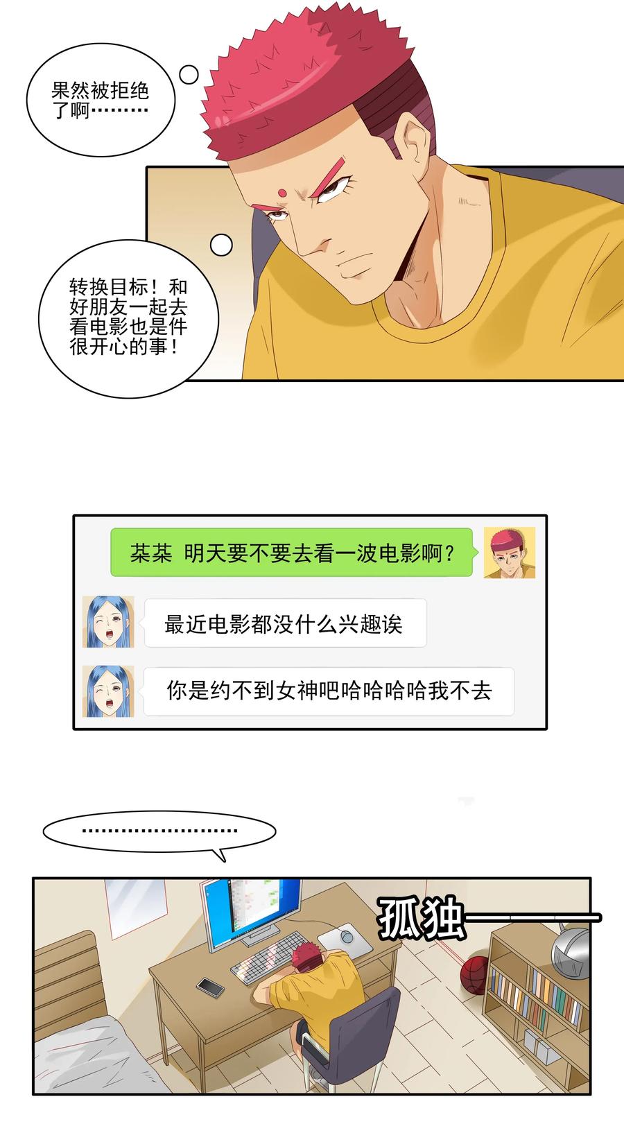 1834 排解孤独9