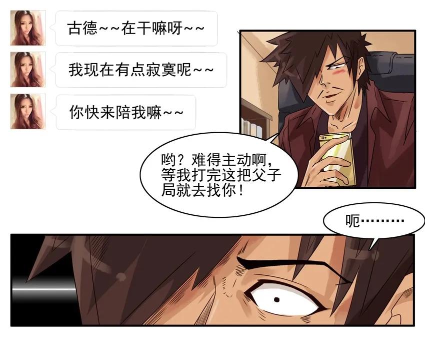 1285 父子局15