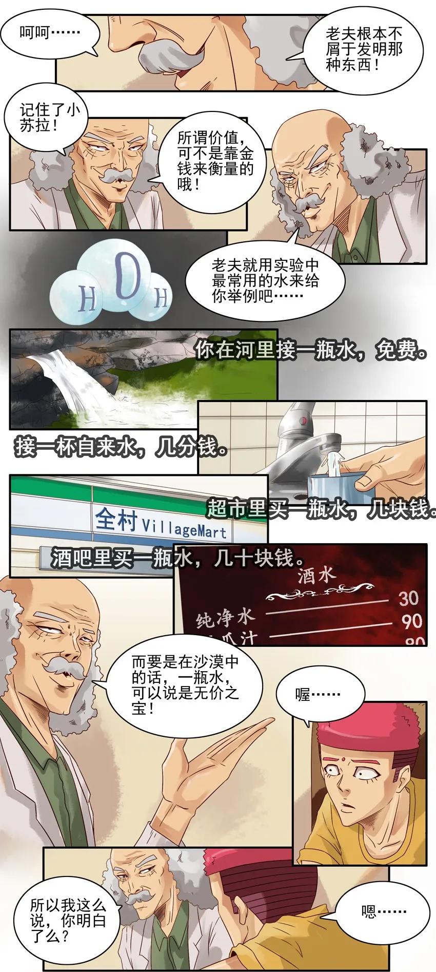 670 价值6