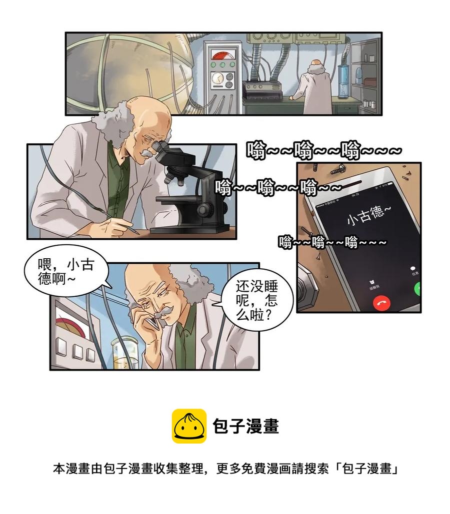 808 鬼铳篇（四）12