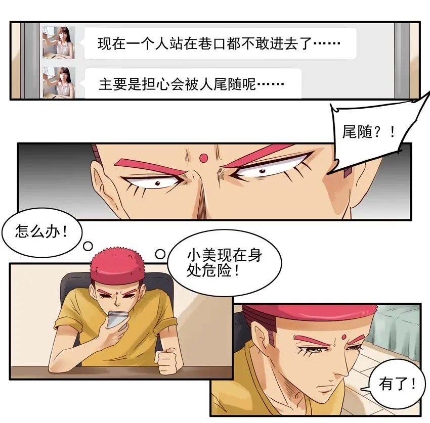 1073 尾随10