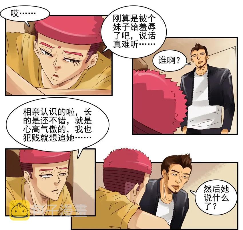 1155 伤人7