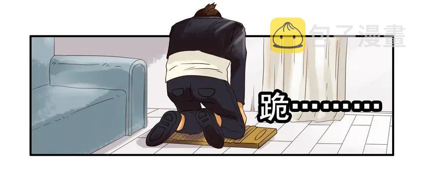 1196 罚跪7