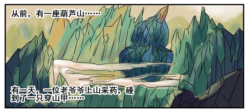 130 葫芦篇（上）2