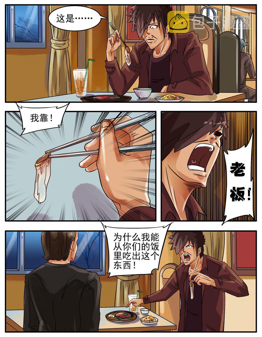 149 吃饭1