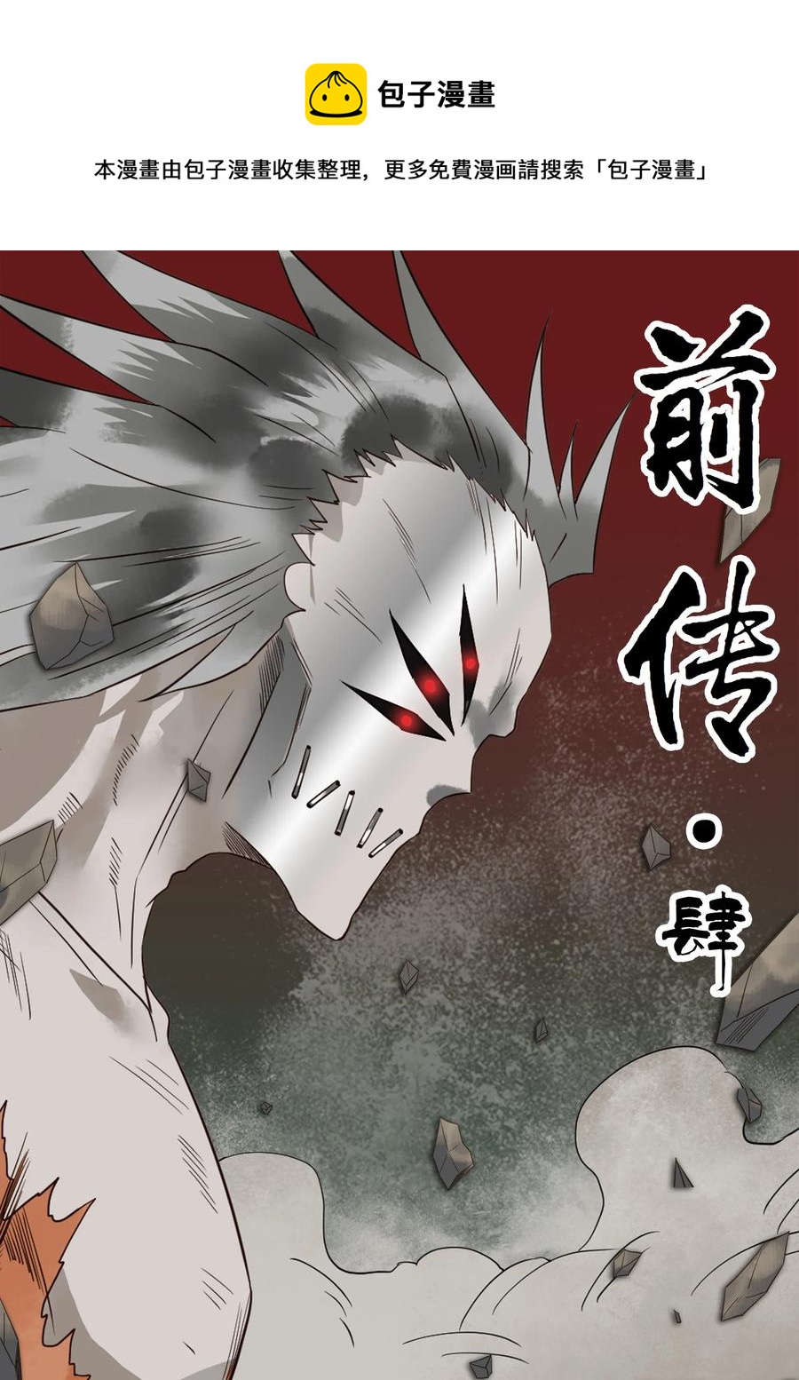 1608 前传（肆）0