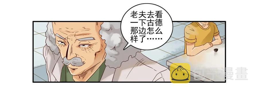 1050 目煞篇（二）19