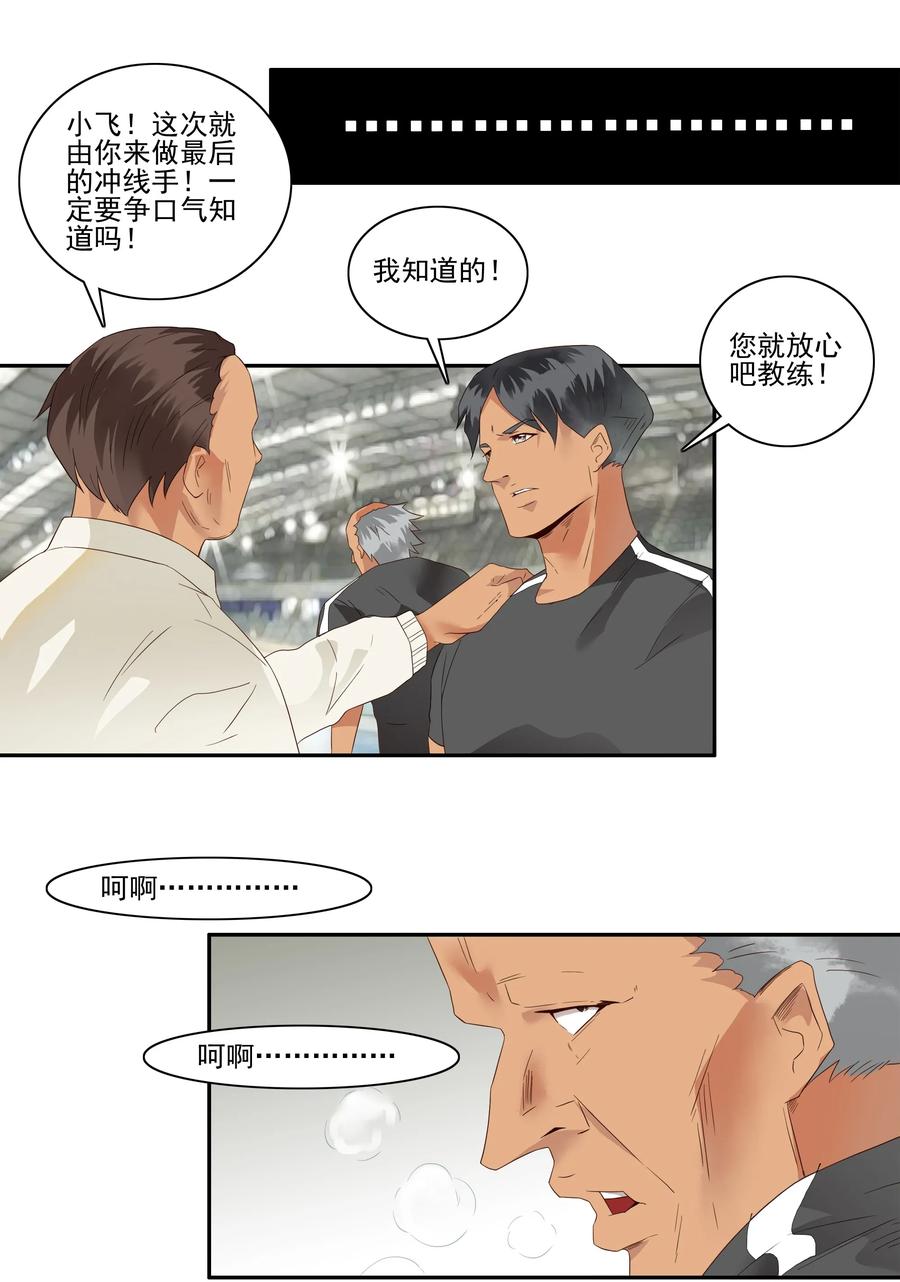 1768 剃刀骑士③1