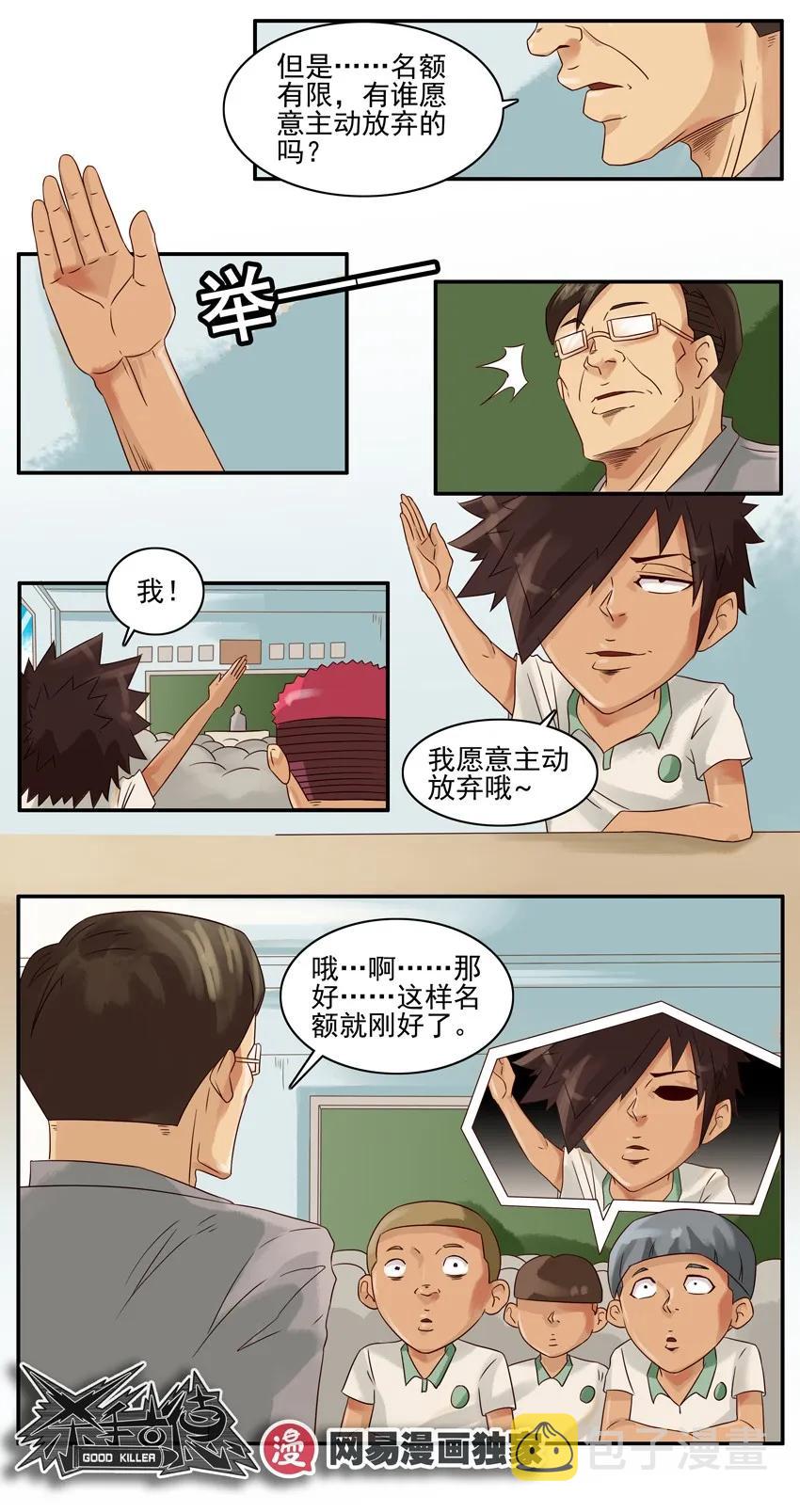 1039 舍得11