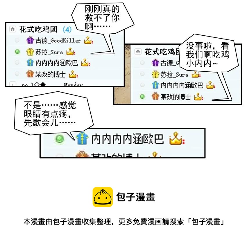 1023 眼睛疼4