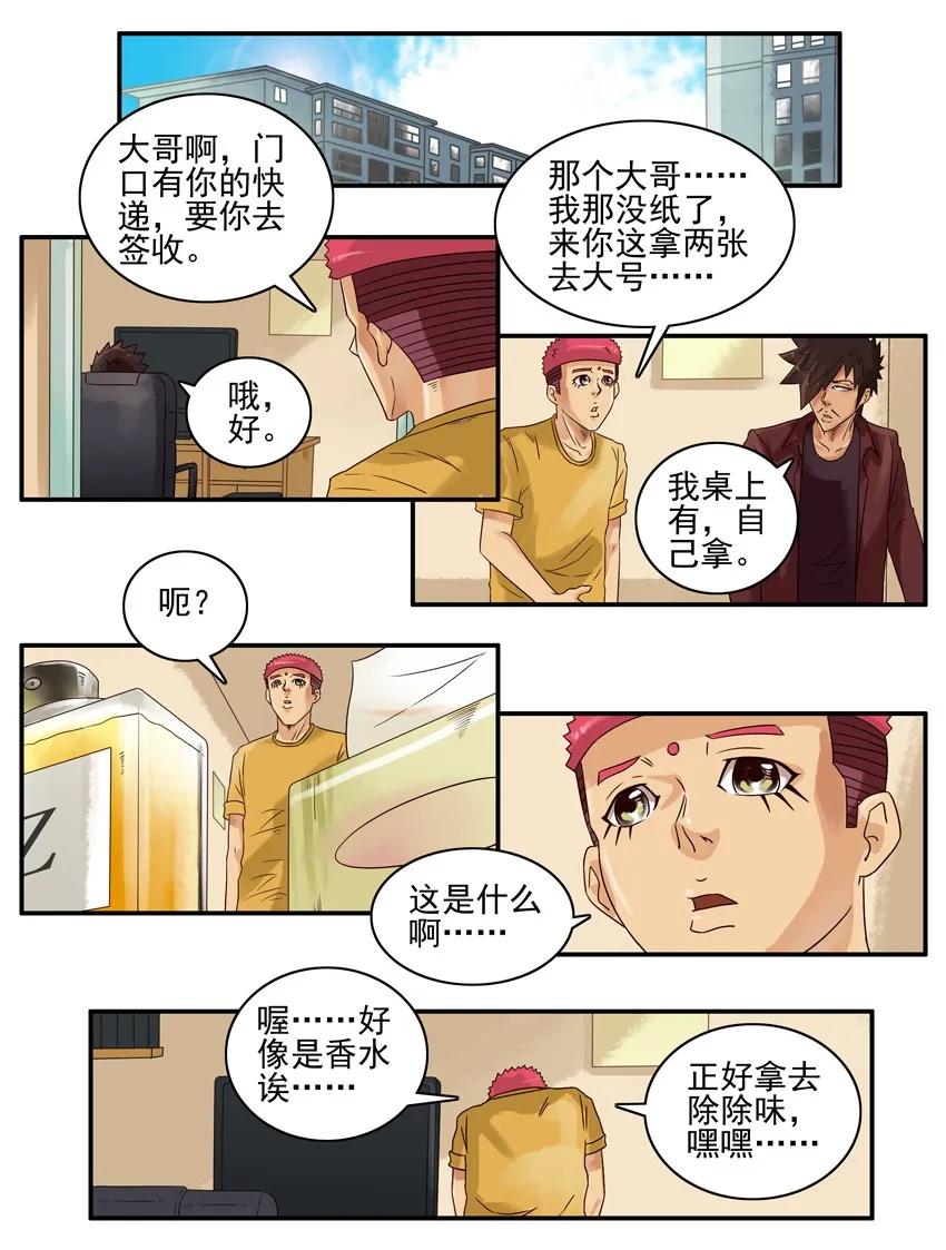 703 认主香水6