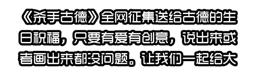 1400 一千四百话活动11