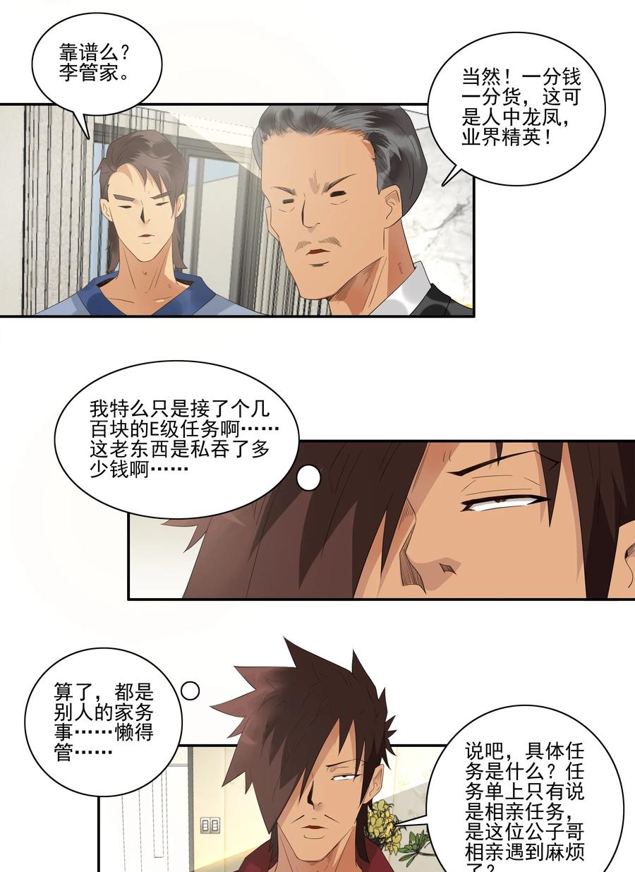 1735 相亲任务①1