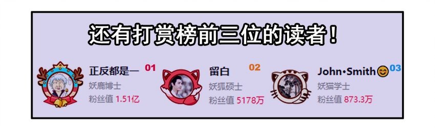 1300 一千三百话纪念15