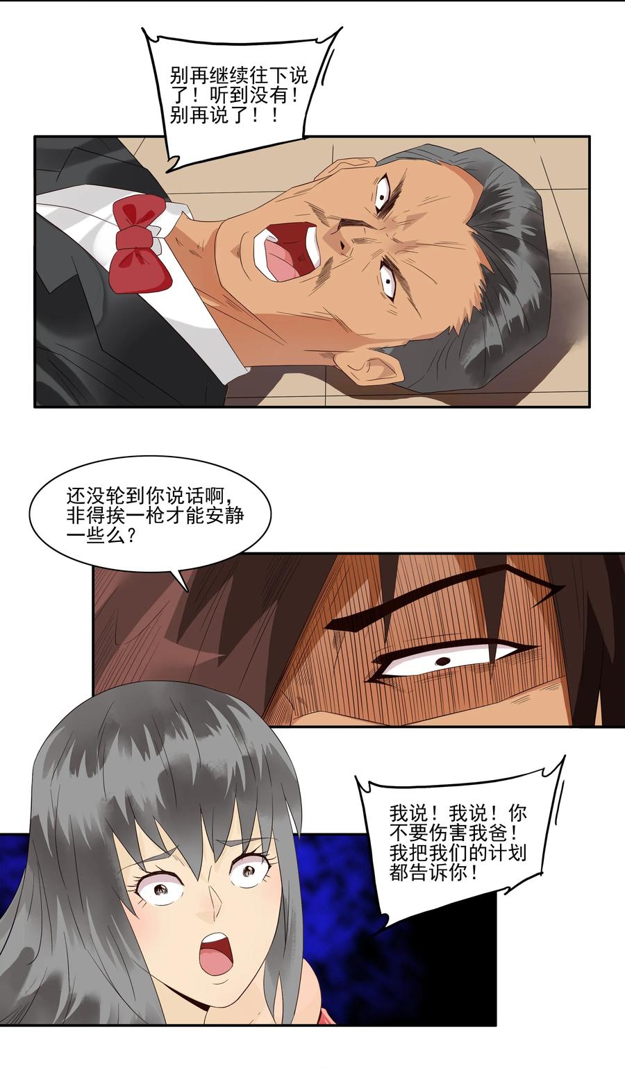 1741 相亲任务⑦2