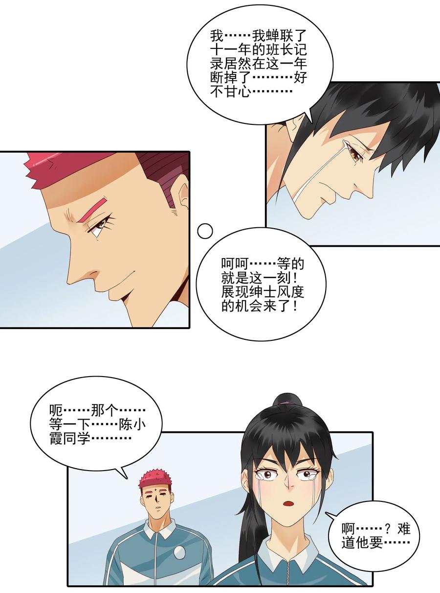 1850 插班生13