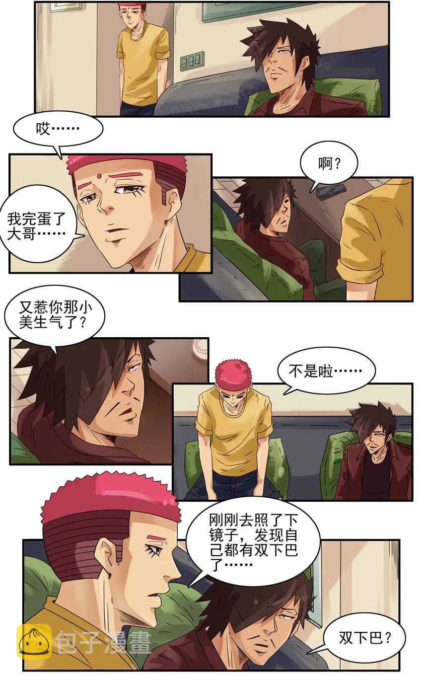 1144 双下巴3