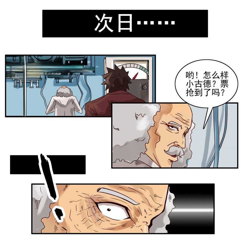 582 抢票助手7