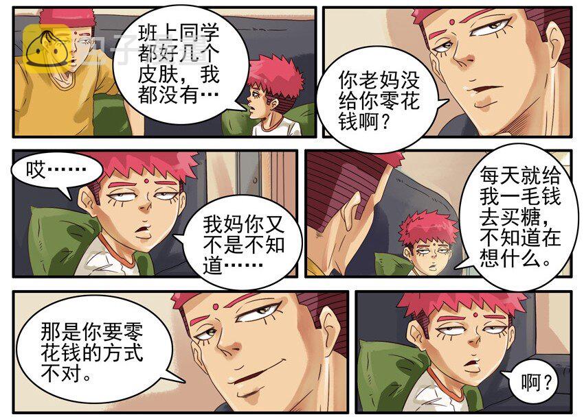 465 学杂费3