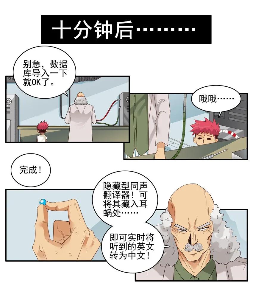 1564 同声翻译7