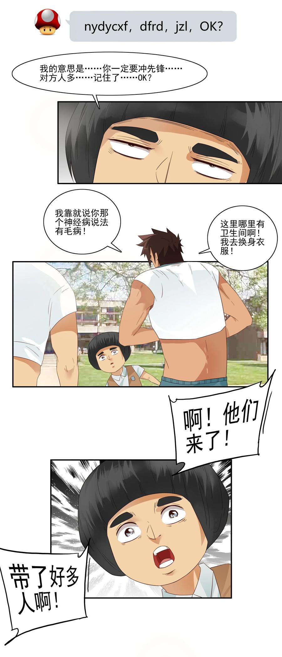 1795 重返小学①10
