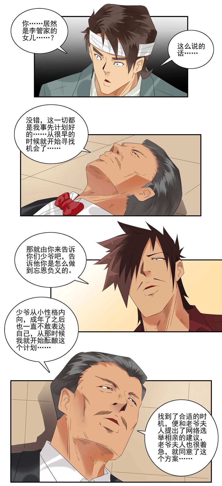 1741 相亲任务⑦3