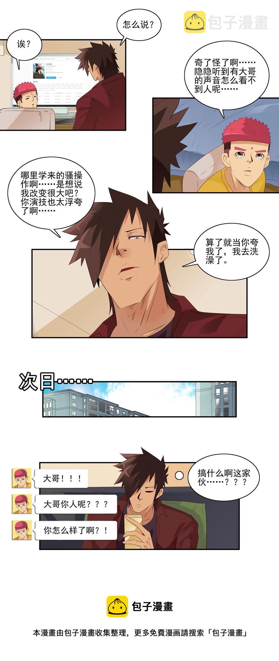 1733 胡子8