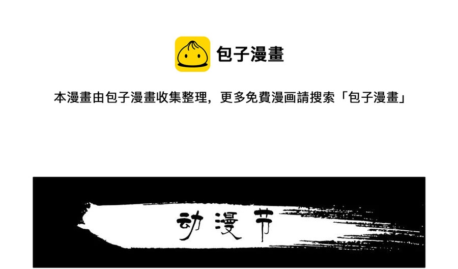 1413 动漫节0