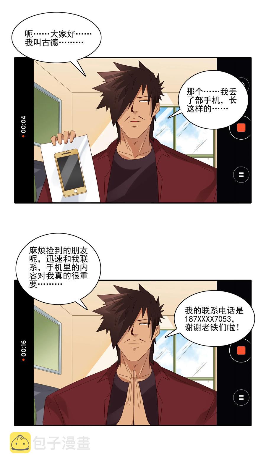 1810 找回手机10