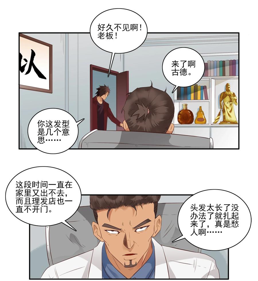 1715 追债任务①1