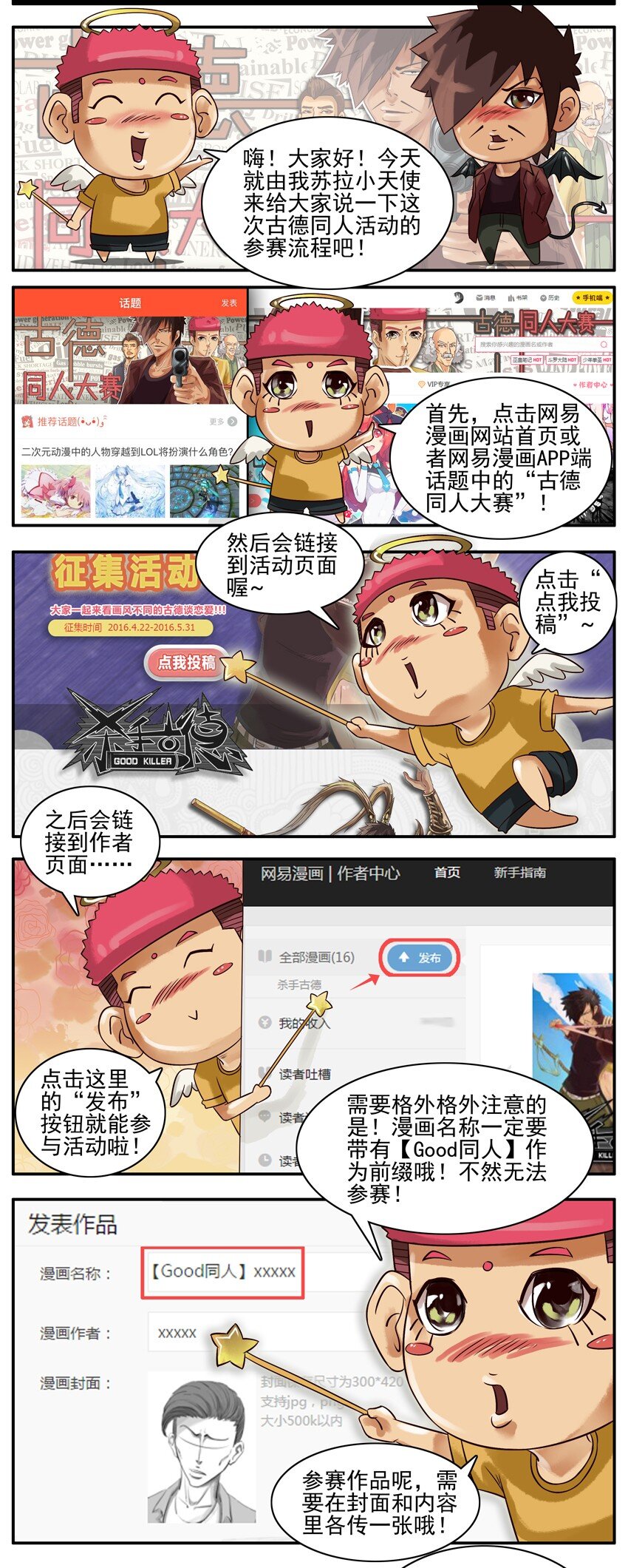 307 古德同人活动啓动1