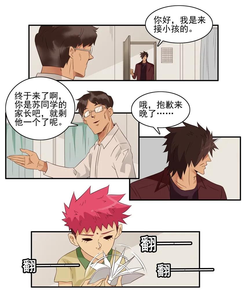 1591 接小孩13