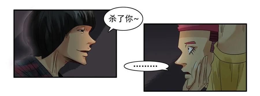 808 鬼铳篇（四）23