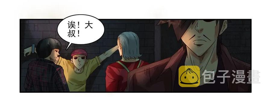 930 鬼铳篇（六）7