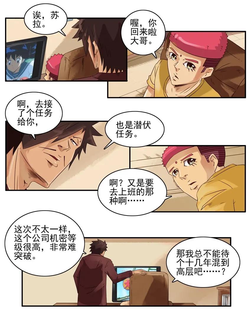 1140 底层渗透3