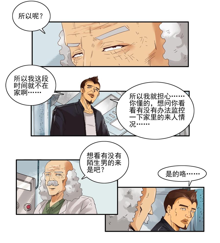 1664 监测铃2