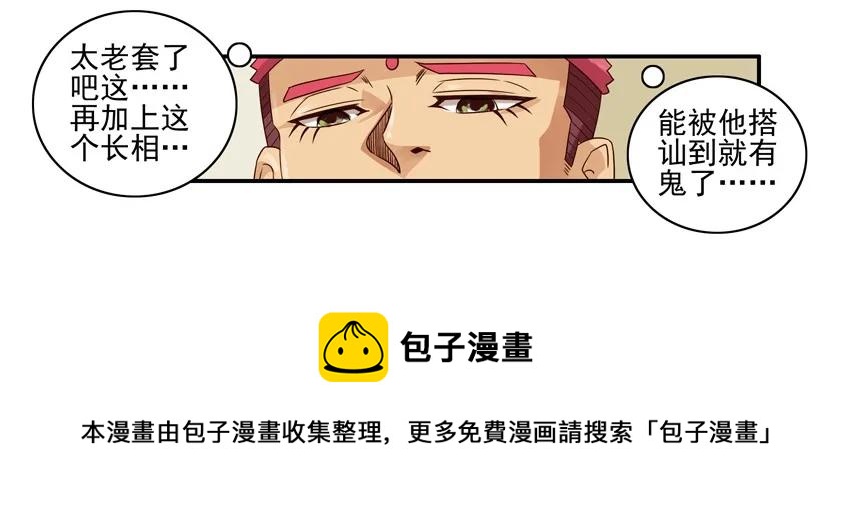 985 搭讪教学8