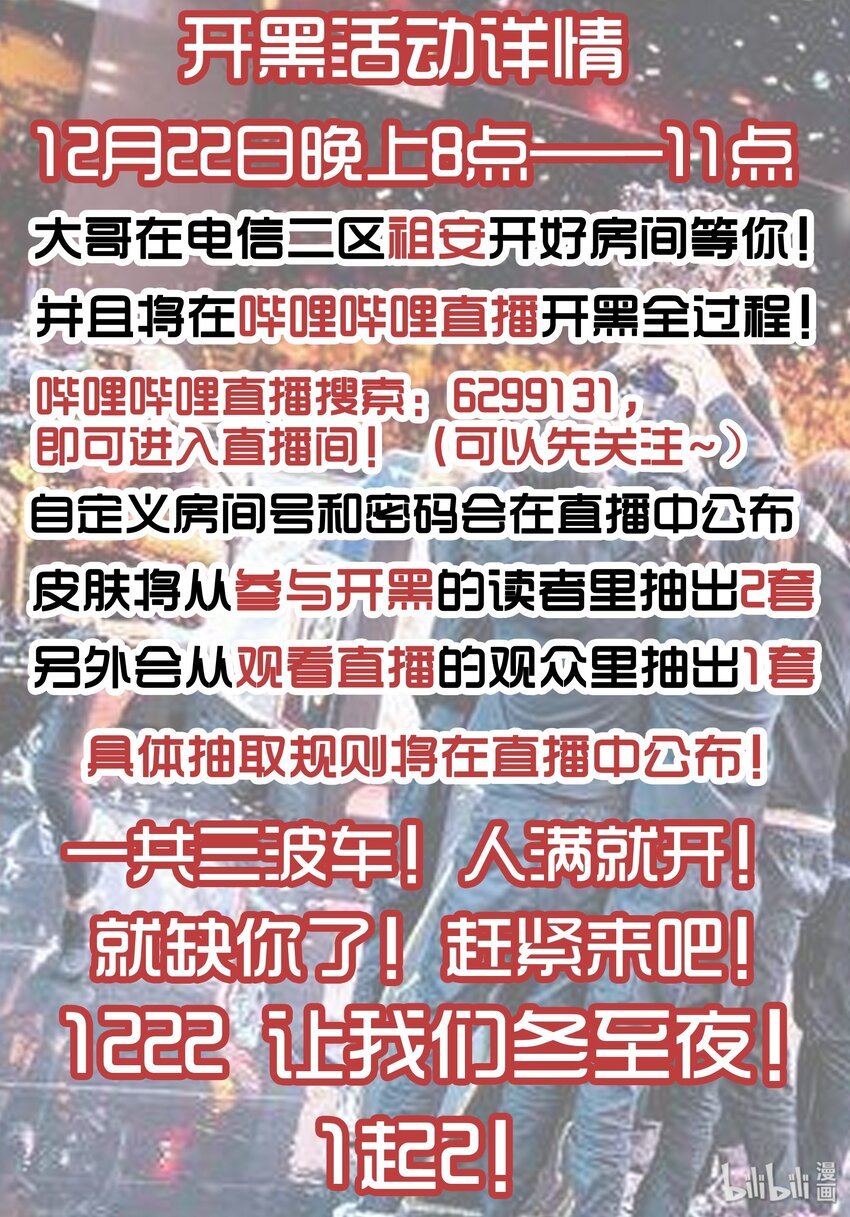 1645 开黑活动第三弹20