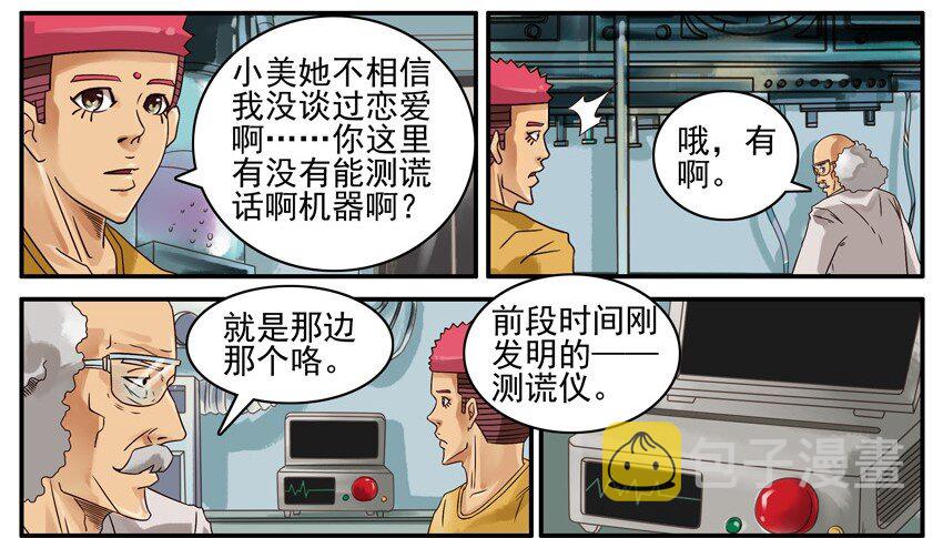 448 测谎仪2