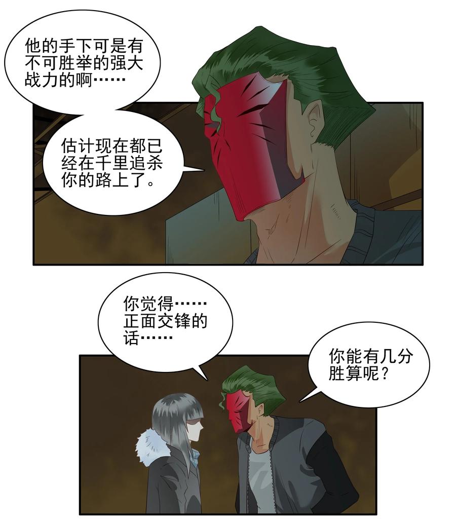 1694 刺杀计划⑨7
