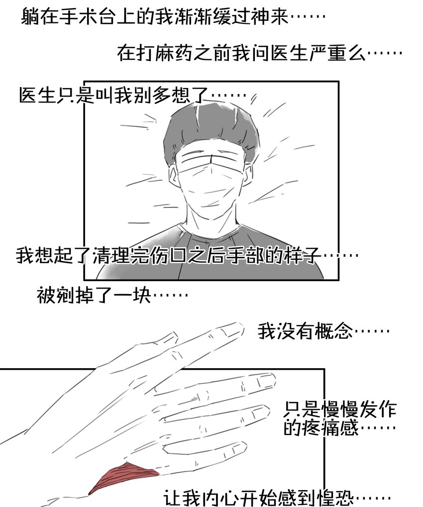 1708 番外小故事（上）4