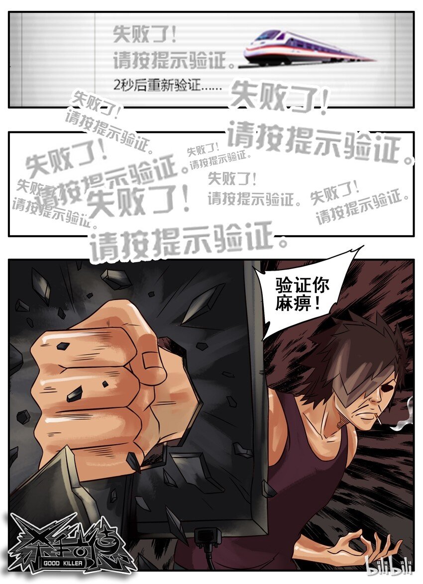 181 买车票6