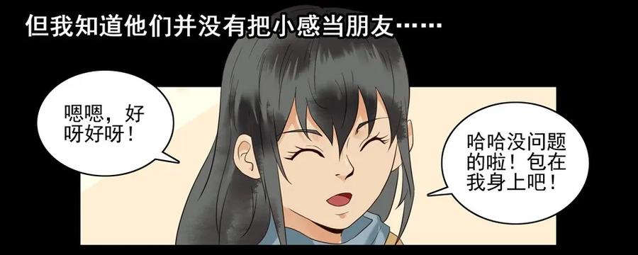 1477 前传（壹）37