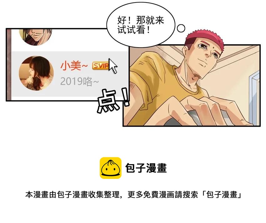 1306 情商救星8